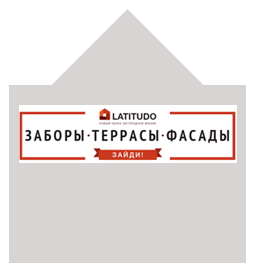 Вывеска Латитудо