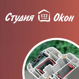 Сайт Студии окон