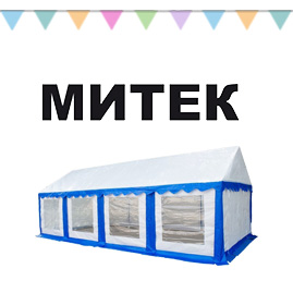 Интернет-магазин шатров и палаток