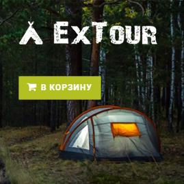 Интернет-магазин туристического оборудования