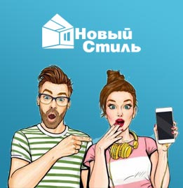 Сайт «Новый стиль»