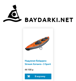 Интернет-магазин байдарок